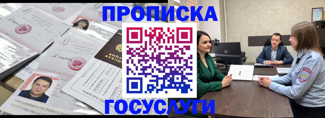 временная регистрация недорого в Майкопе