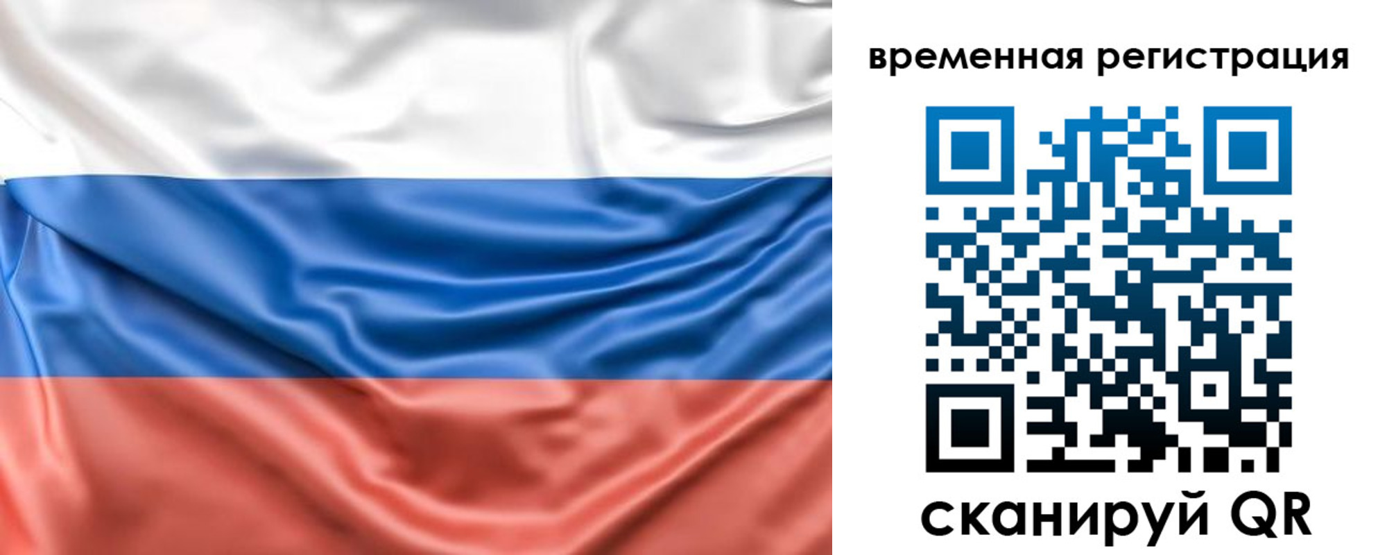 временная регистрация законно в Майкопе