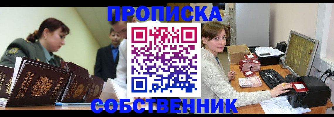 прописка поиск в Майкопе