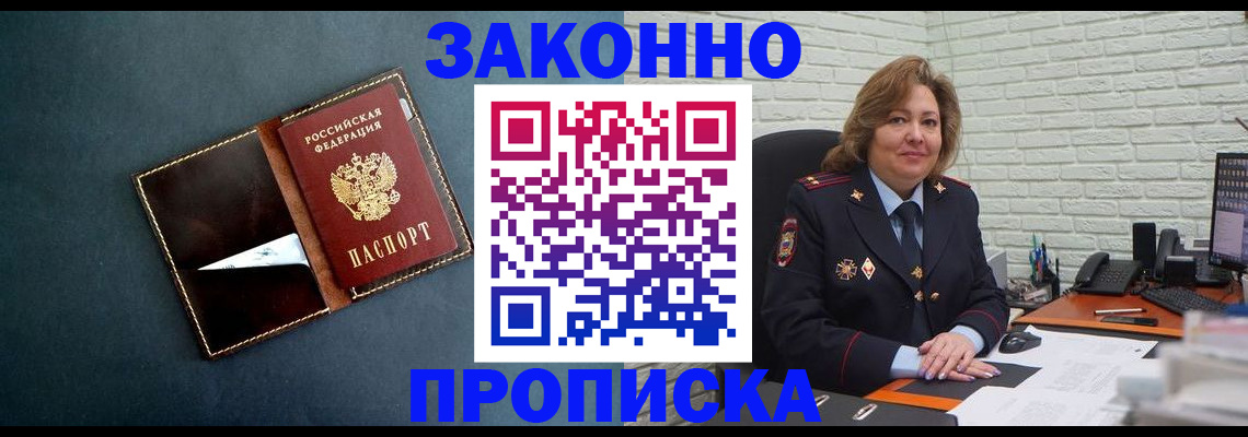 временная регистрация недорого в Майкопе