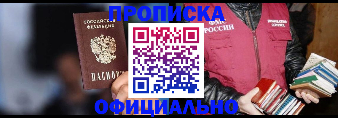 временная регистрация для школы в Майкопе