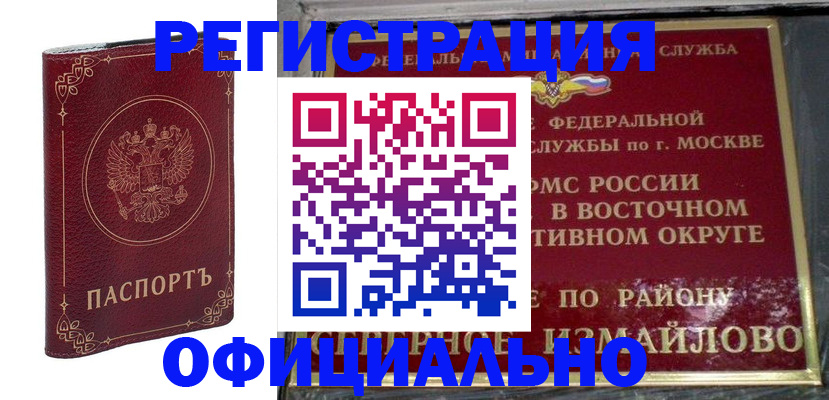 временная регистрация госуслуги в Майкопе