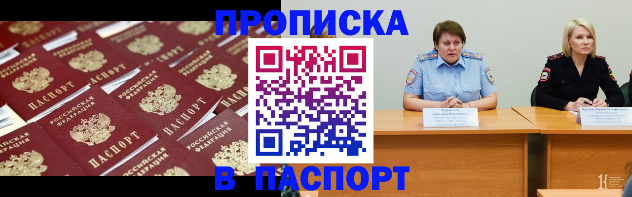 прописка для кредита в Майкопе