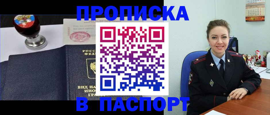 временная регистрация гарантия в Майкопе