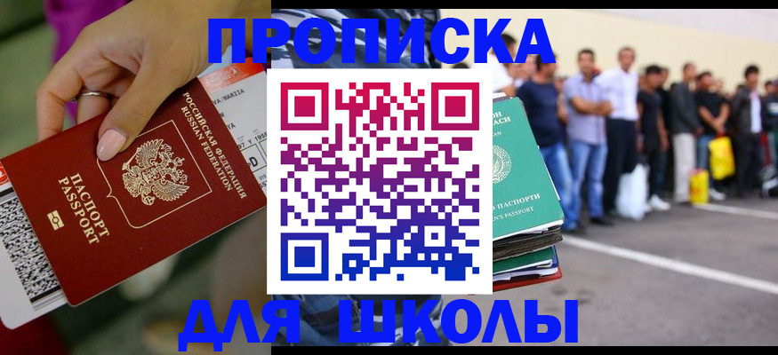 временная регистрация гарантия в Майкопе