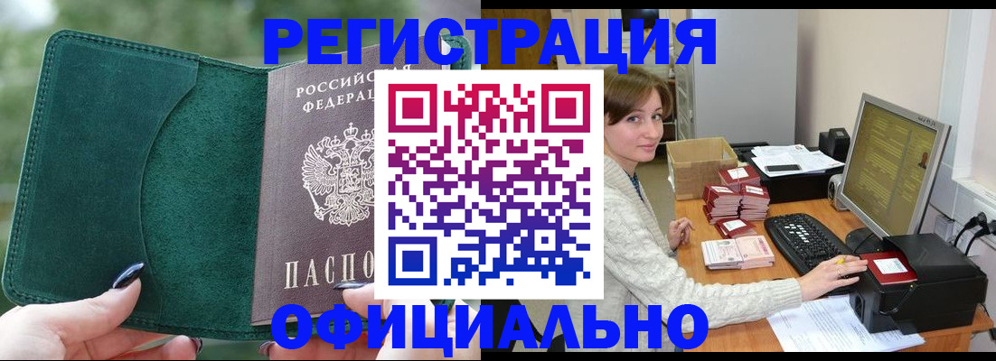 прописка для школы в Майкопе