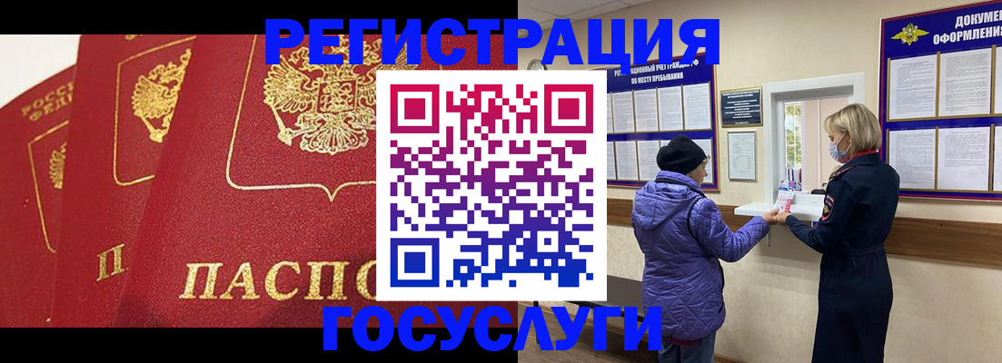 прописка законно в Майкопе