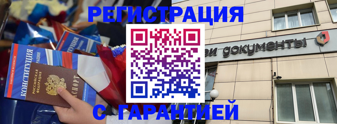 временная регистрация 2025 в Майкопе